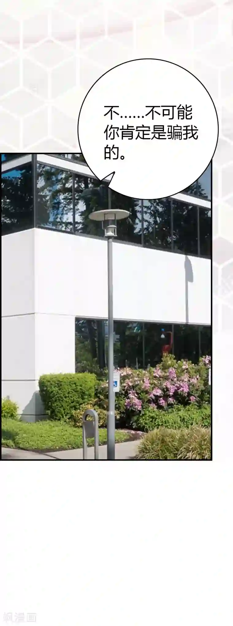 总裁的甜蜜陷阱第14话 回家