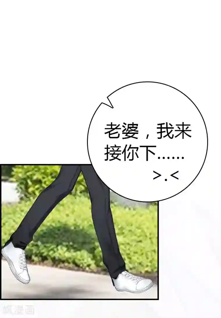 总裁的甜蜜陷阱第14话 回家