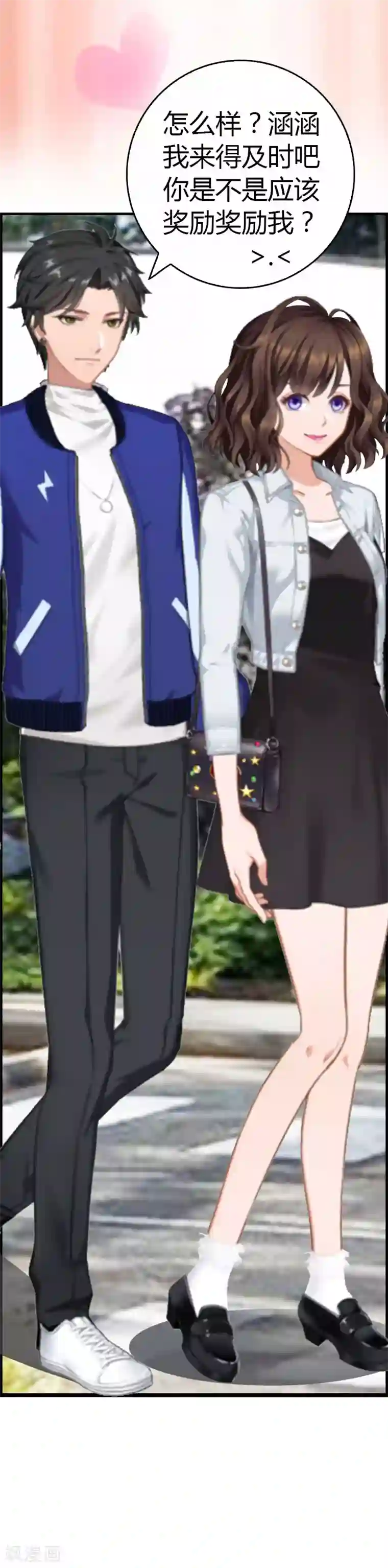 总裁的甜蜜陷阱第14话 回家