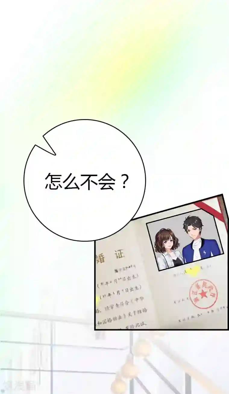 总裁的甜蜜陷阱第15话 小姑or情敌