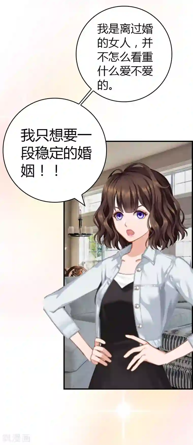 总裁的甜蜜陷阱第15话 小姑or情敌