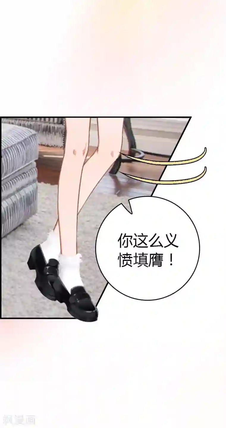 总裁的甜蜜陷阱第15话 小姑or情敌