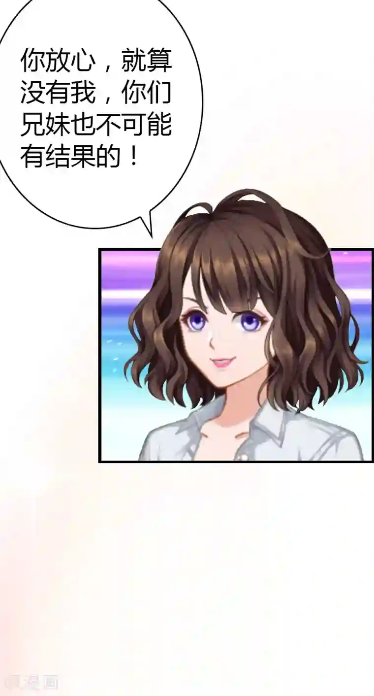 总裁的甜蜜陷阱第15话 小姑or情敌