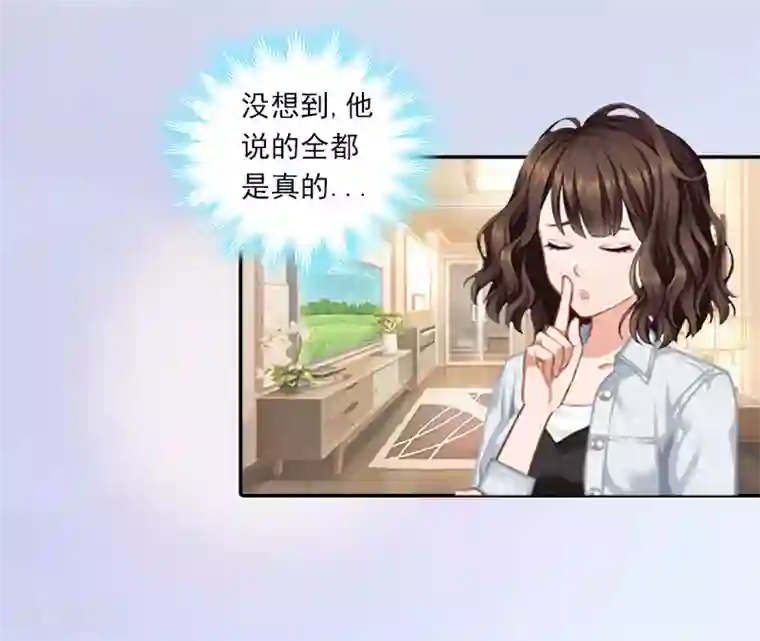 总裁的甜蜜陷阱第15话 小姑or情敌