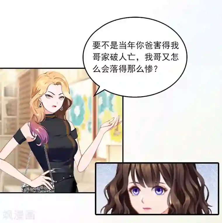 总裁的甜蜜陷阱第15话 小姑or情敌