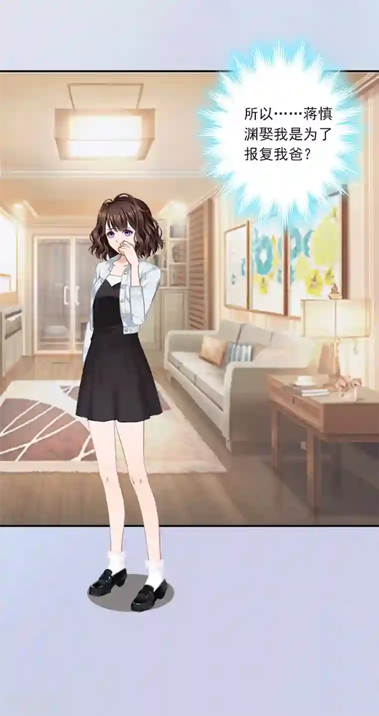 总裁的甜蜜陷阱第15话 小姑or情敌