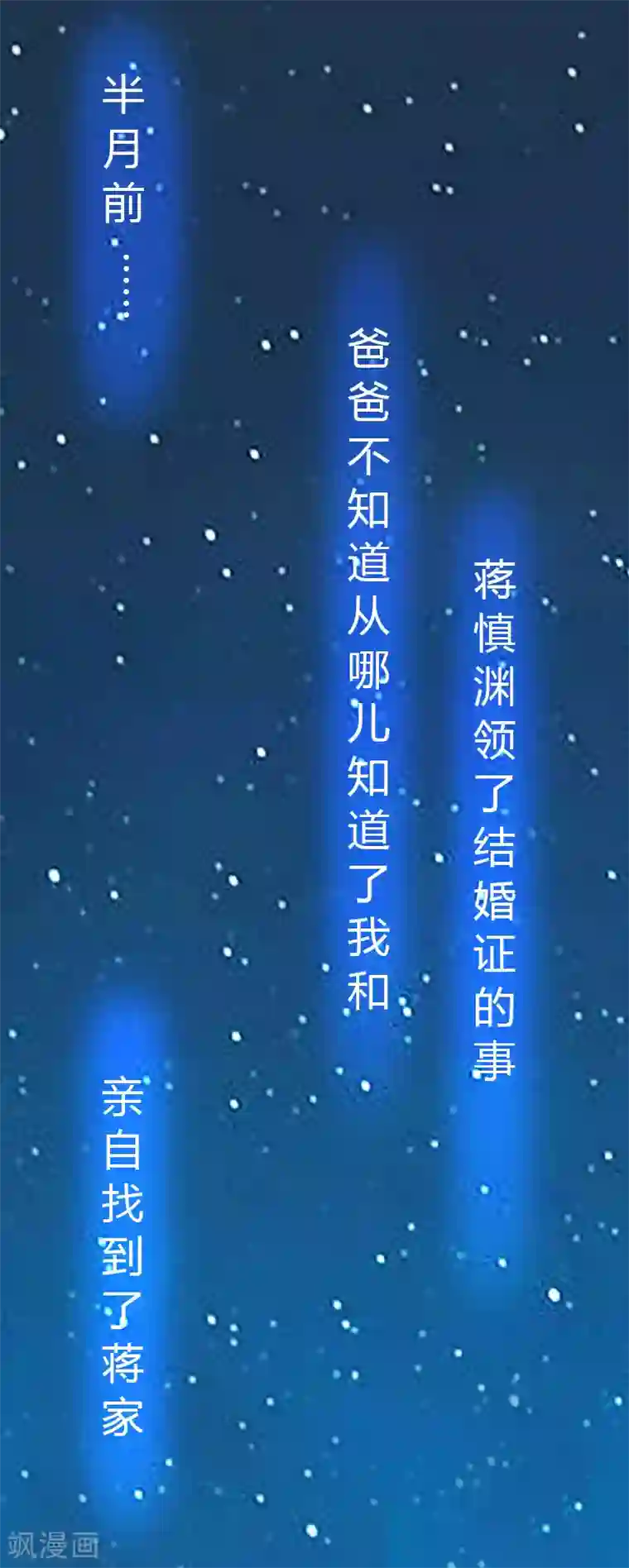 总裁的甜蜜陷阱第15话 小姑or情敌