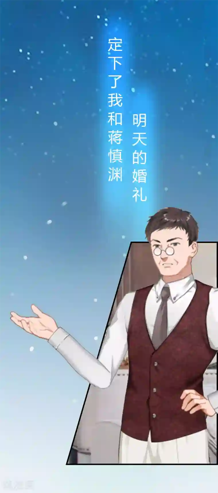 总裁的甜蜜陷阱第15话 小姑or情敌