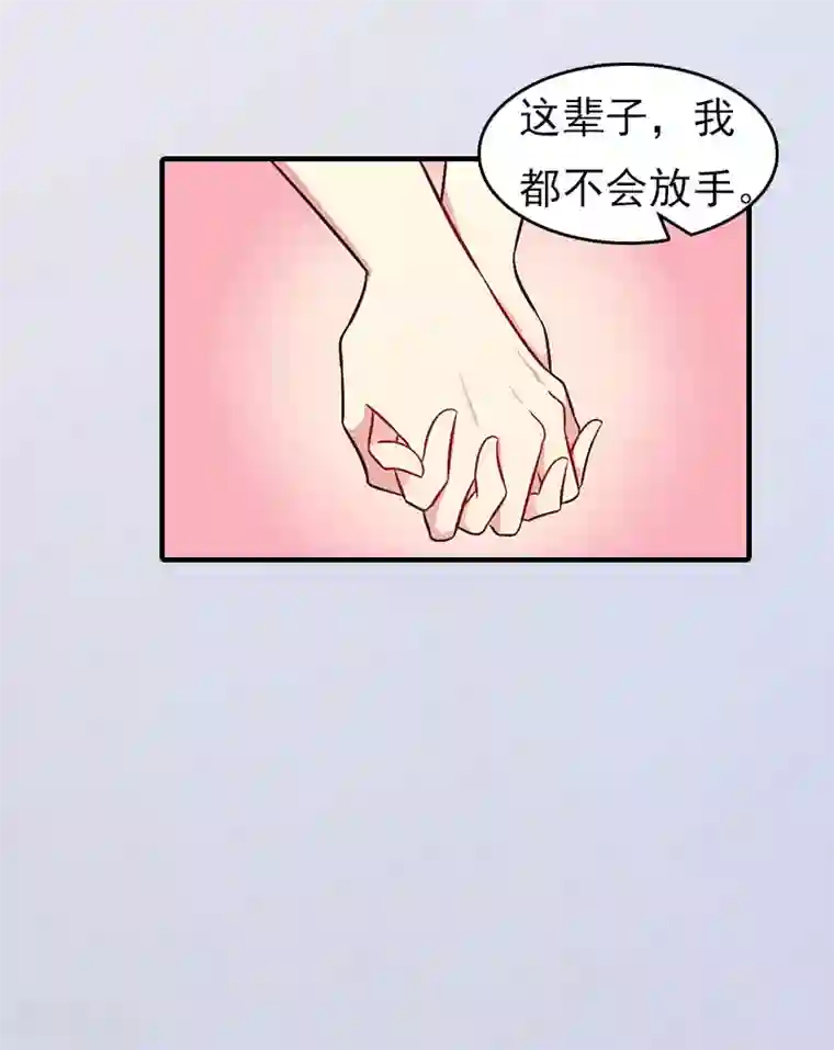 总裁的甜蜜陷阱第16话 世仇