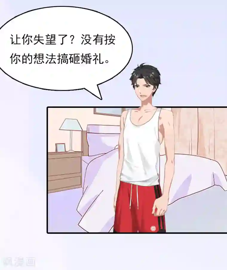 总裁的甜蜜陷阱第16话 世仇