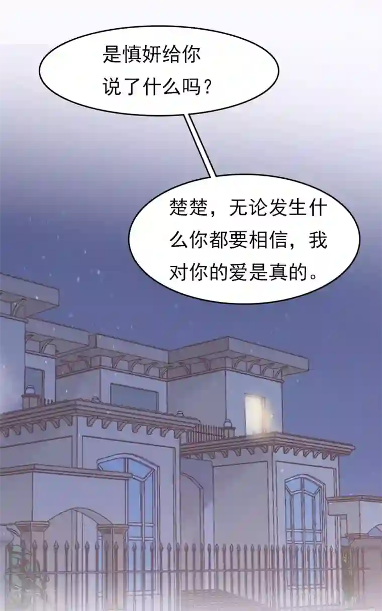 总裁的甜蜜陷阱第16话 世仇