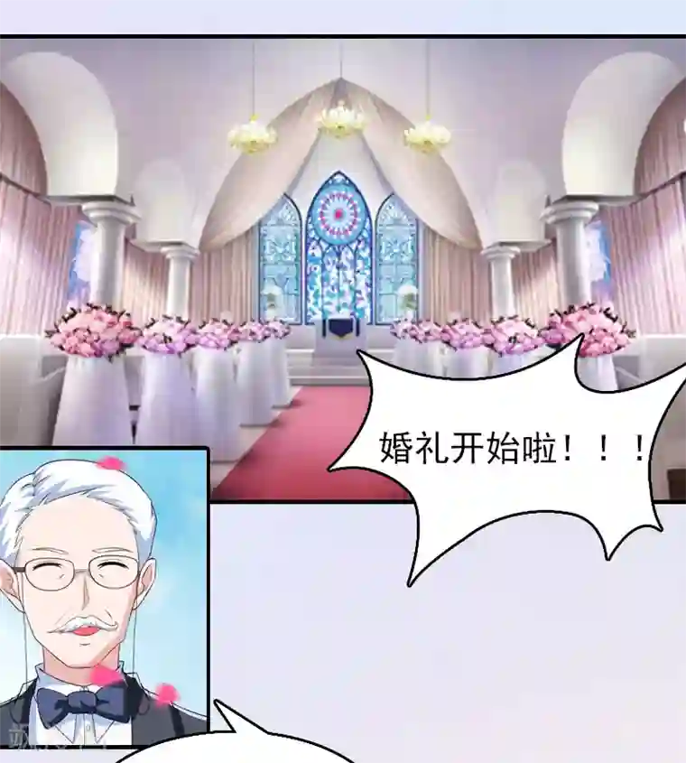 总裁的甜蜜陷阱第16话 世仇