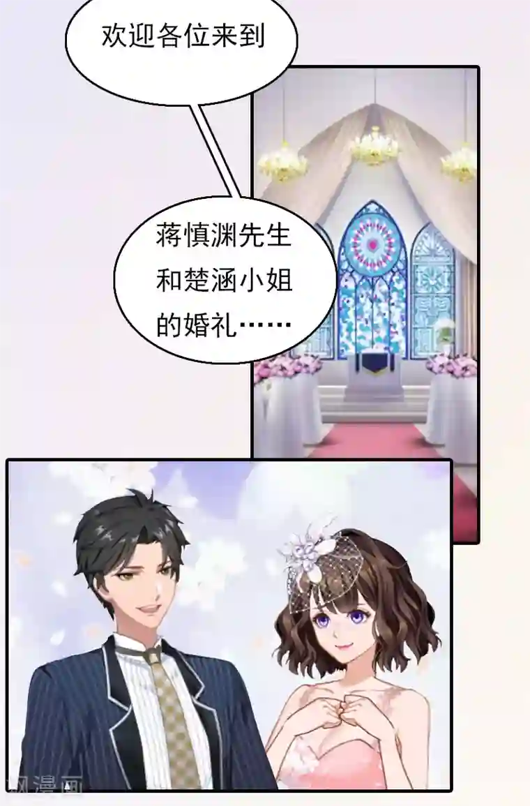 总裁的甜蜜陷阱第16话 世仇