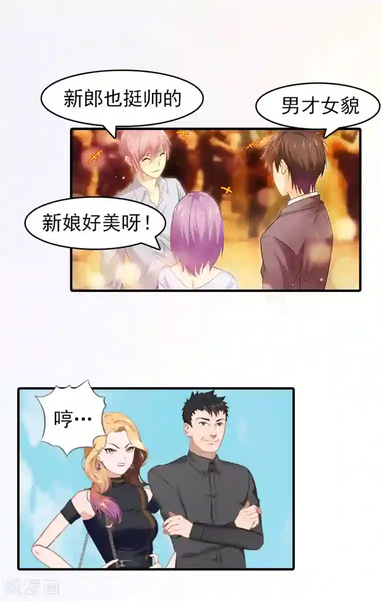 总裁的甜蜜陷阱第16话 世仇