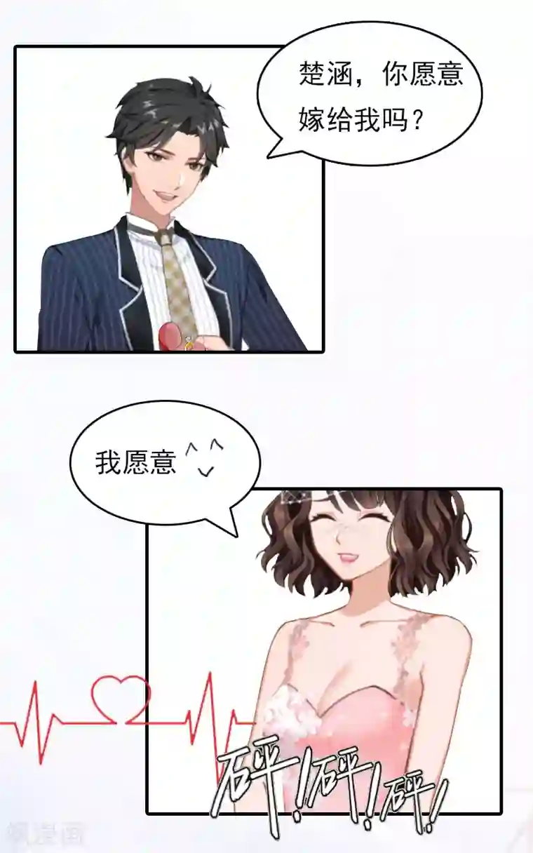 总裁的甜蜜陷阱第16话 世仇