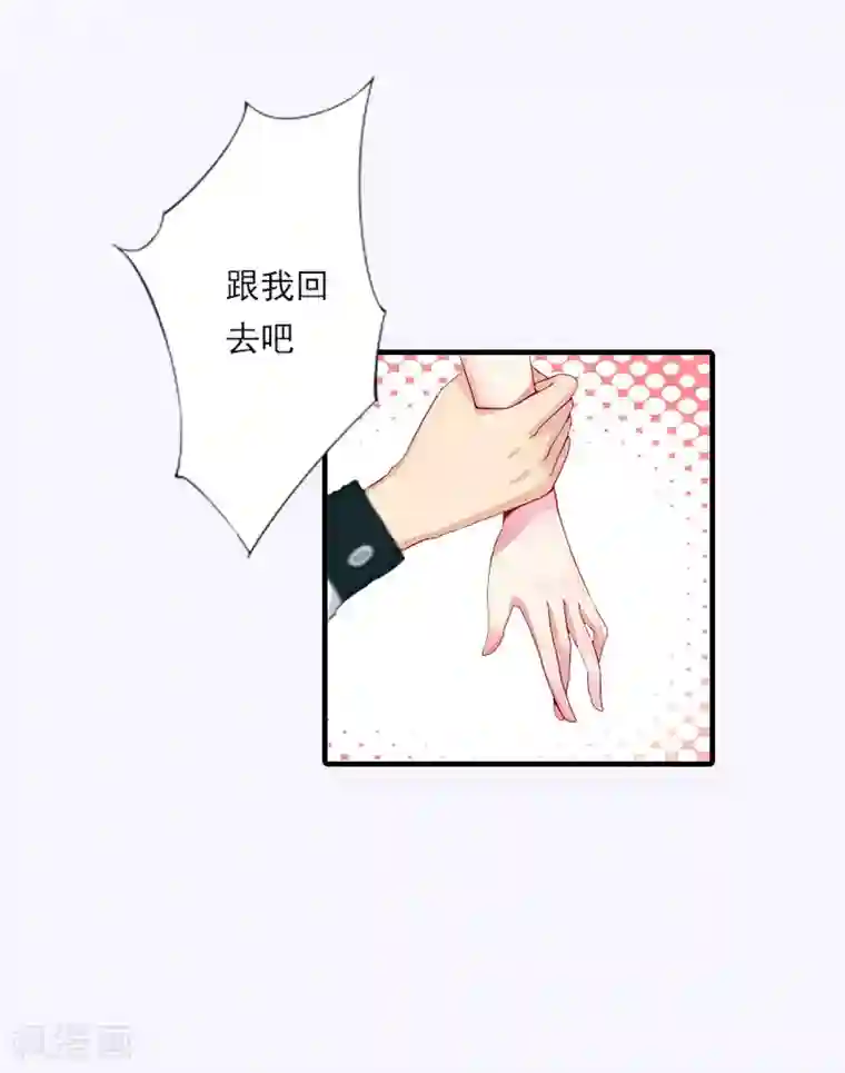 总裁的甜蜜陷阱第17话 好久不见，丁先生