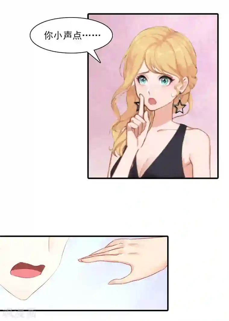 总裁的甜蜜陷阱第17话 好久不见，丁先生