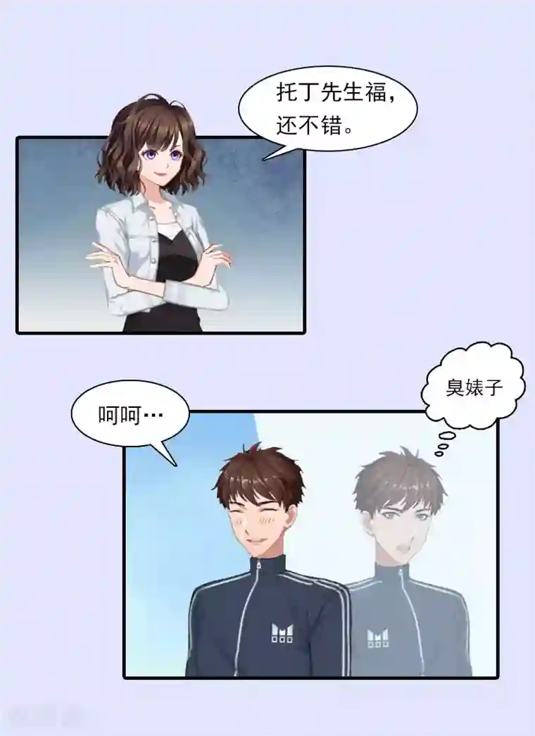 总裁的甜蜜陷阱第17话 好久不见，丁先生