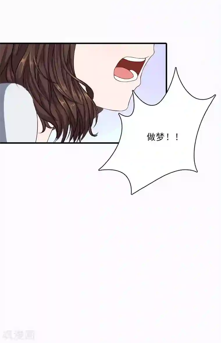 总裁的甜蜜陷阱第17话 好久不见，丁先生