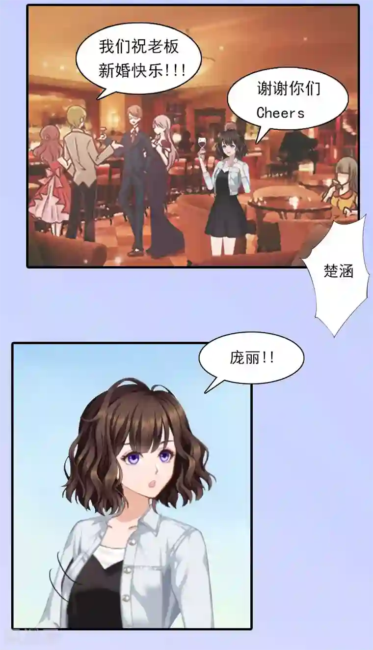 总裁的甜蜜陷阱第17话 好久不见，丁先生