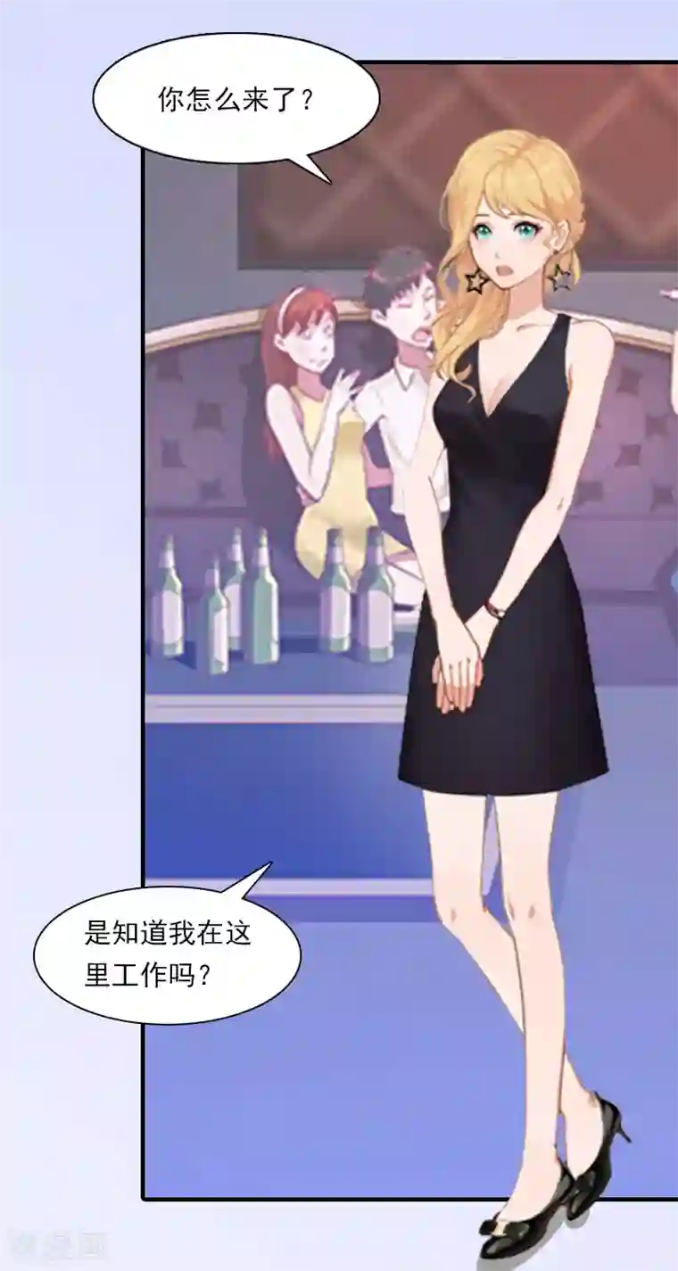 总裁的甜蜜陷阱第17话 好久不见，丁先生