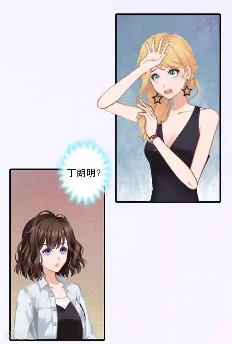 总裁的甜蜜陷阱第17话 好久不见，丁先生