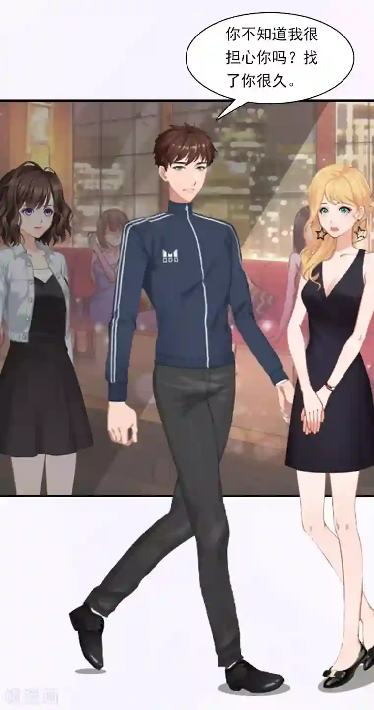 总裁的甜蜜陷阱第17话 好久不见，丁先生