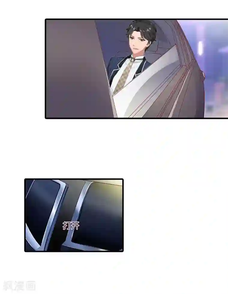 总裁的甜蜜陷阱第18话 你老公是谁？