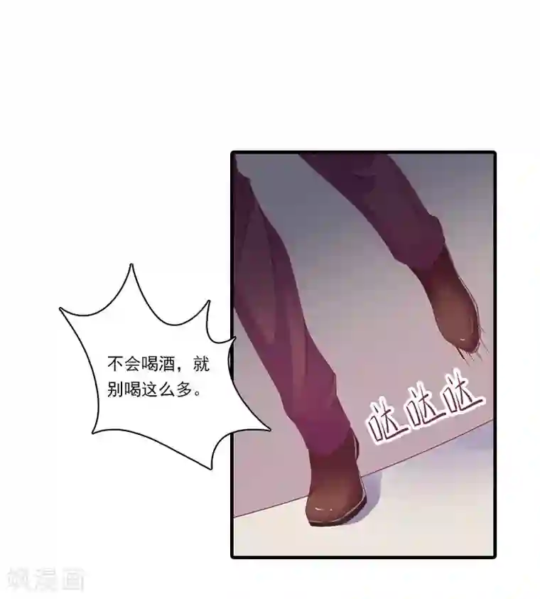 总裁的甜蜜陷阱第18话 你老公是谁？