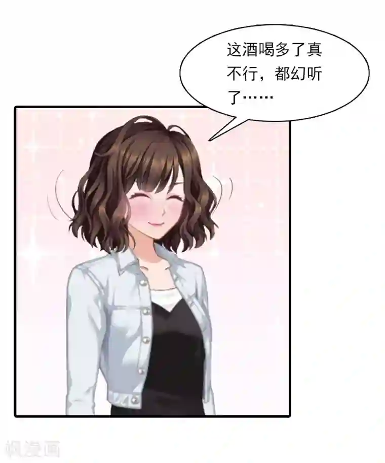 总裁的甜蜜陷阱第18话 你老公是谁？