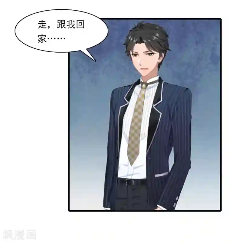 总裁的甜蜜陷阱第18话 你老公是谁？