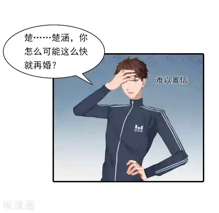 总裁的甜蜜陷阱第18话 你老公是谁？