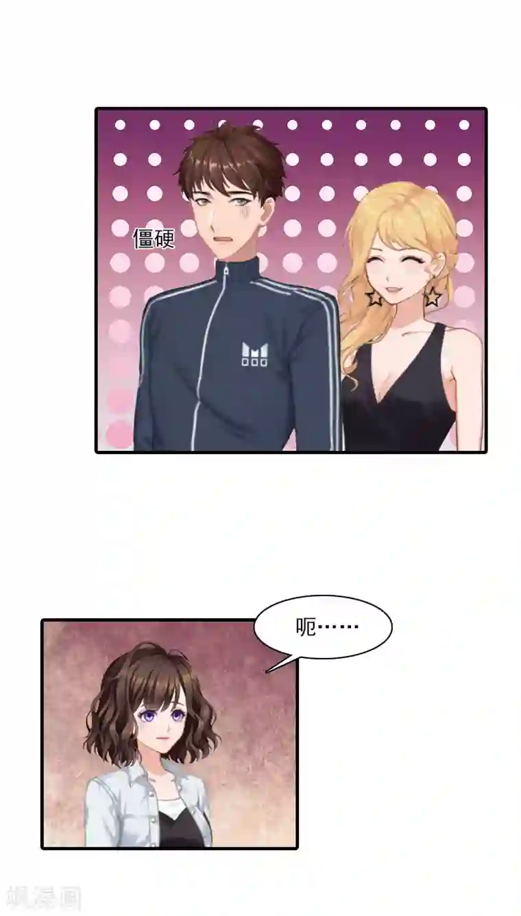 总裁的甜蜜陷阱第18话 你老公是谁？