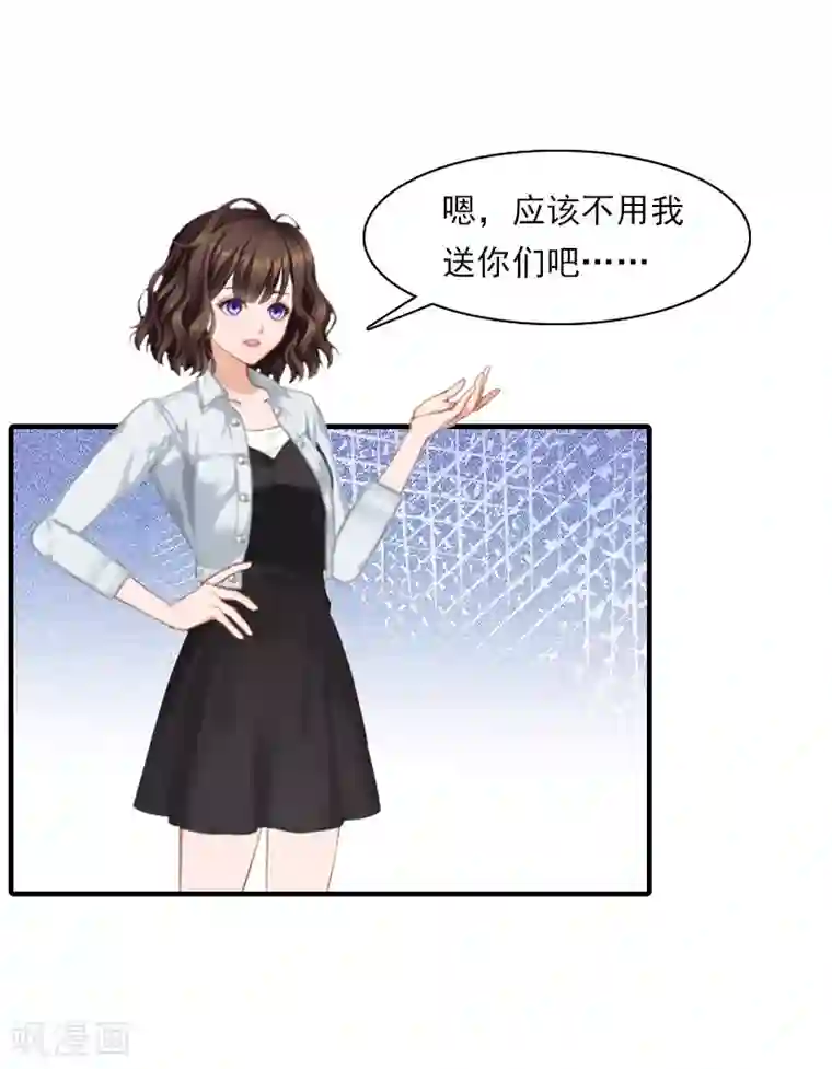 总裁的甜蜜陷阱第18话 你老公是谁？