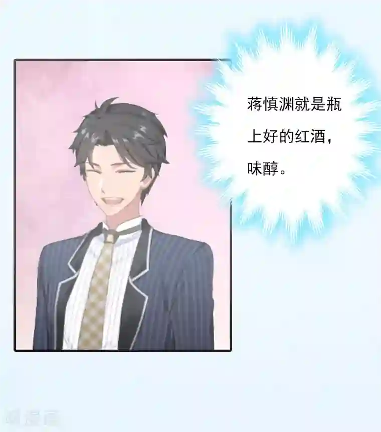 总裁的甜蜜陷阱第19话 蒋总出事了