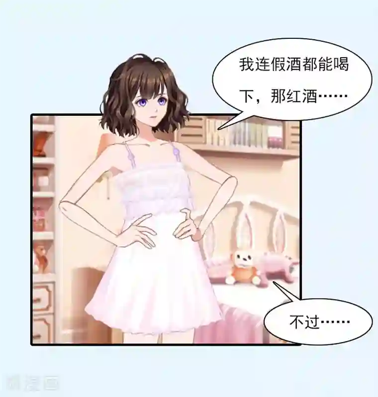 总裁的甜蜜陷阱第19话 蒋总出事了