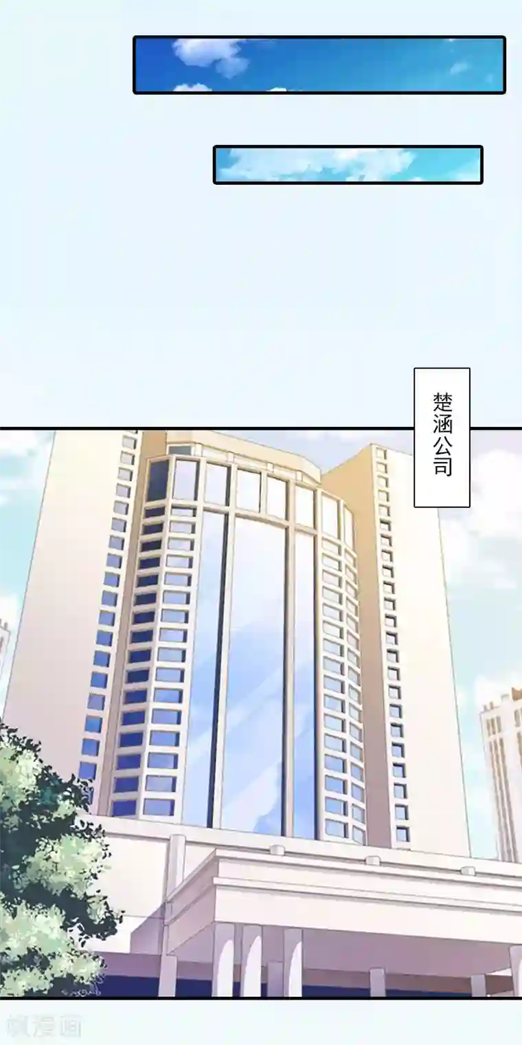 总裁的甜蜜陷阱第19话 蒋总出事了