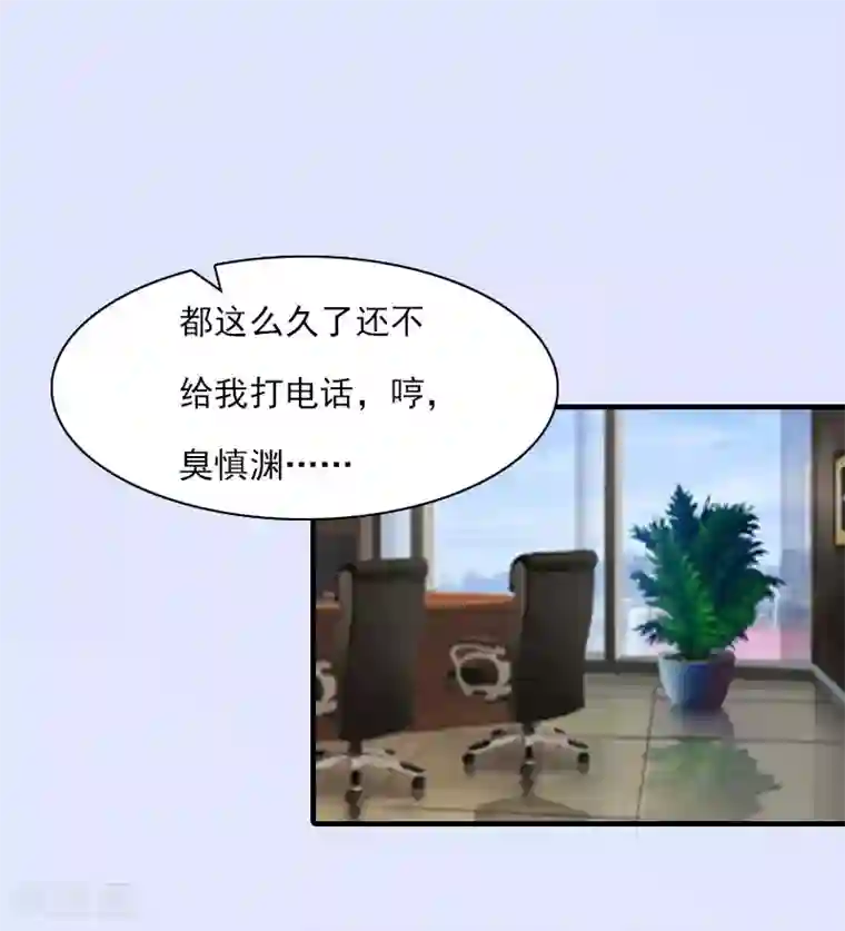 总裁的甜蜜陷阱第19话 蒋总出事了