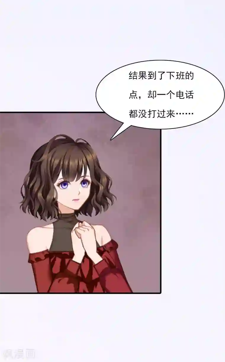 总裁的甜蜜陷阱第19话 蒋总出事了