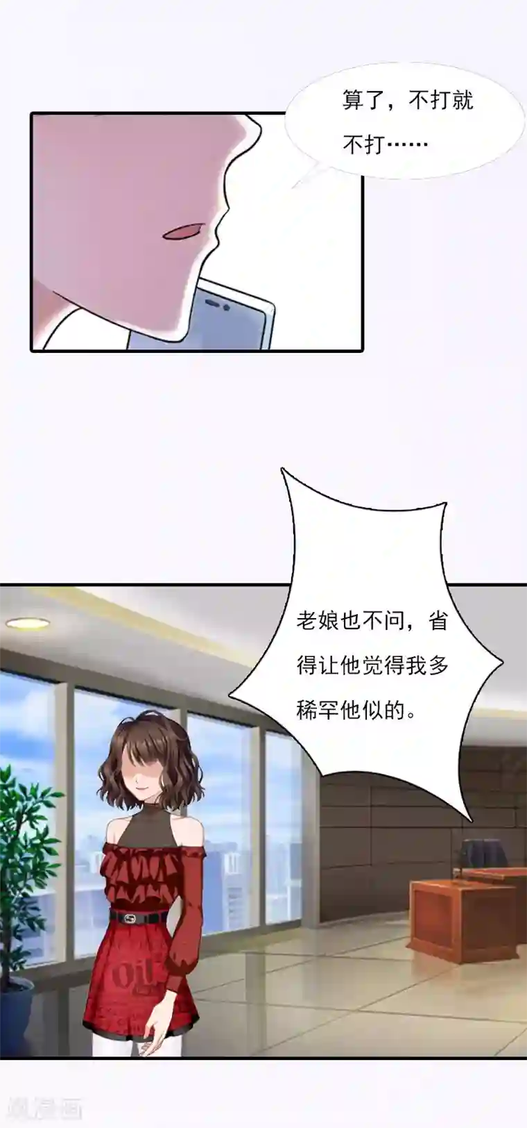 总裁的甜蜜陷阱第19话 蒋总出事了