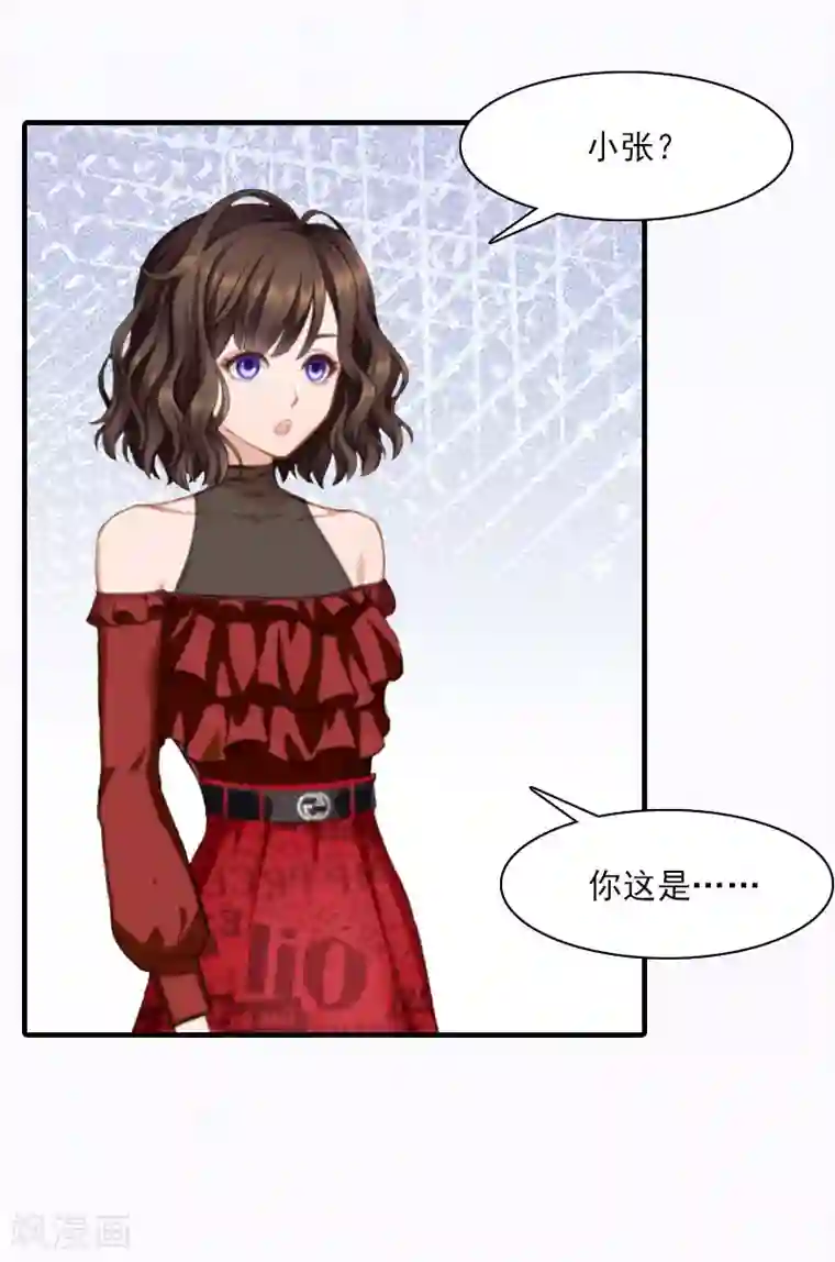 总裁的甜蜜陷阱第19话 蒋总出事了