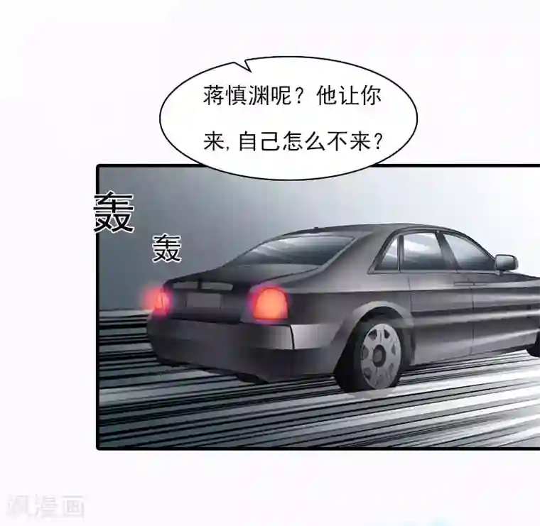 总裁的甜蜜陷阱第19话 蒋总出事了