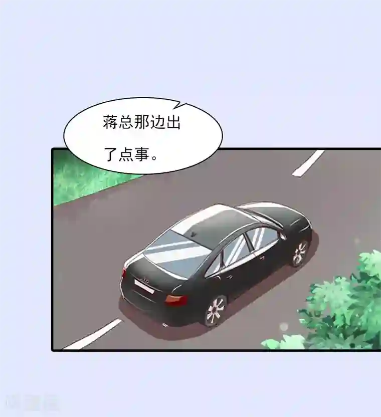 总裁的甜蜜陷阱第19话 蒋总出事了