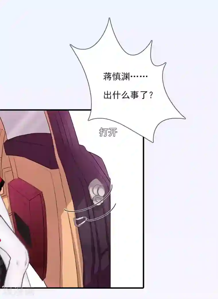 总裁的甜蜜陷阱第19话 蒋总出事了