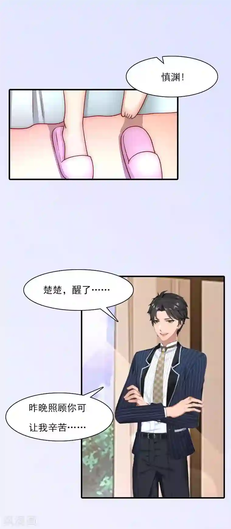 总裁的甜蜜陷阱第19话 蒋总出事了