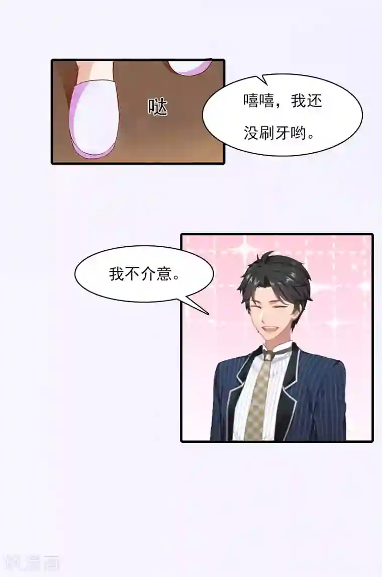 总裁的甜蜜陷阱第19话 蒋总出事了