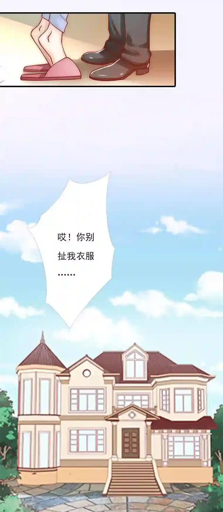 总裁的甜蜜陷阱第19话 蒋总出事了
