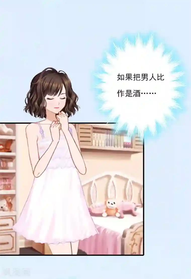 总裁的甜蜜陷阱第19话 蒋总出事了