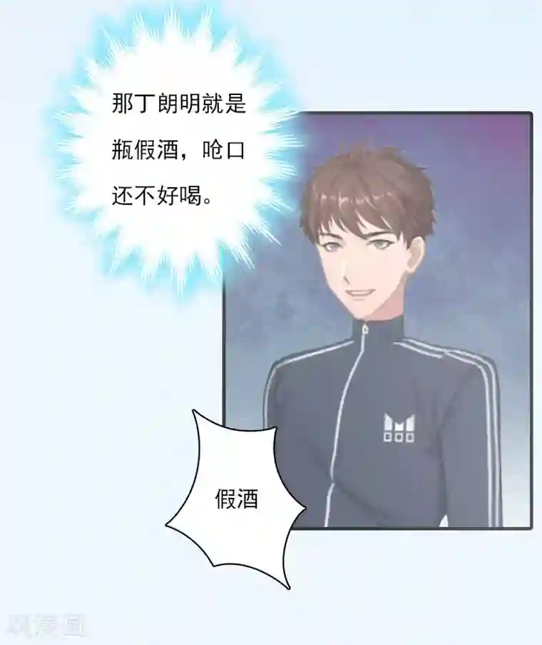 总裁的甜蜜陷阱第19话 蒋总出事了