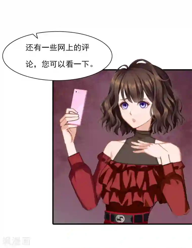 总裁的甜蜜陷阱第20话 我有病